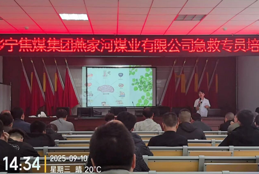 临汾乡宁县医疗集团进企业开展心脑血管疾病急救培训，150余名煤矿职工受益