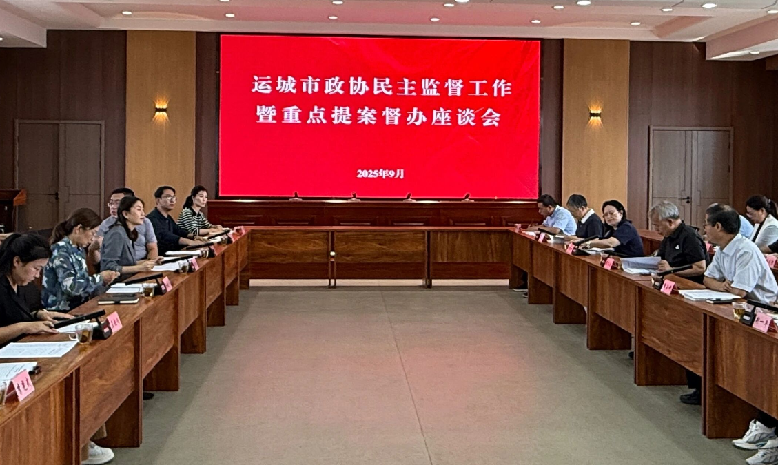 运城市政协副主席翟冬鸿带队开展民主监督及重点提案督办