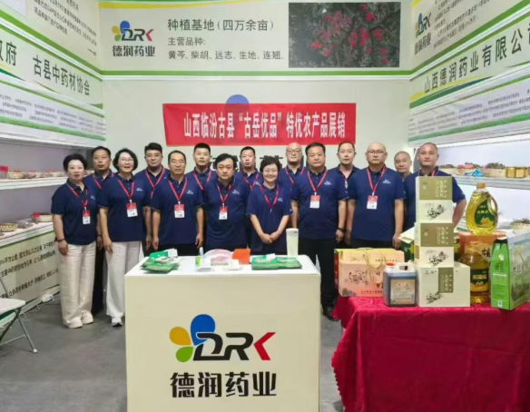 临汾古县积极参与 2025 年国际（亳州）中医药博览会成果丰硕​