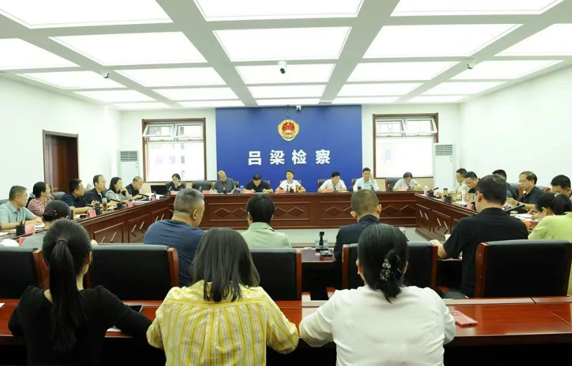 精准把脉提质效  凝心聚力再出发——吕梁市检察院召开刑事检察业务工作交流会