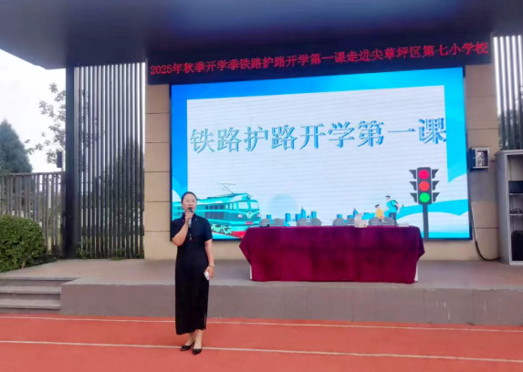 争做“铁路小卫士”！太原尖草坪区这场活动让铁路安全知识“活”起来