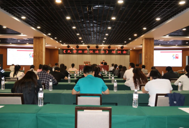 吕梁市法学会联合市工商联举办《中华人民共和国民营经济促进法》专题讲座