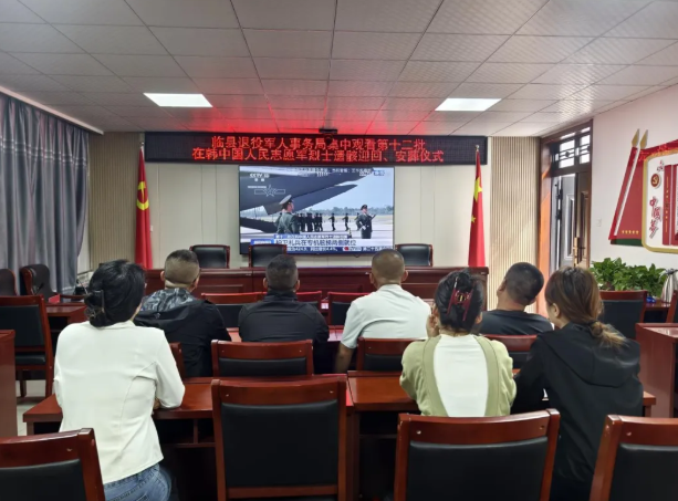 铭记革命壮志  礼迎英雄回家——吕梁市退役军人事务系统组织观看第十二批在韩中国人