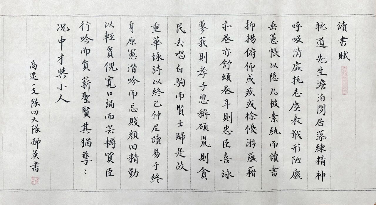 山西高速一支队书画兴趣小组积极参与山西省公安厅交通管理总队“清风作笔书忠诚  廉