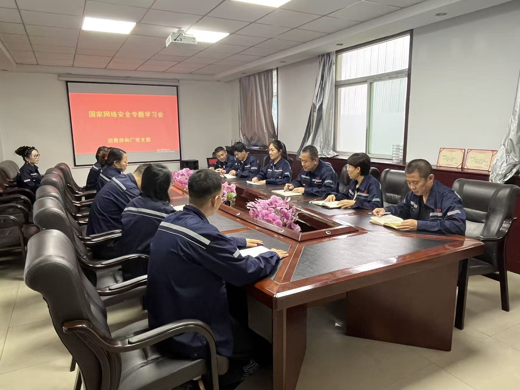 太原市政集团沥青拌和厂采取“三个强化”开展国家网络安全宣传周活动