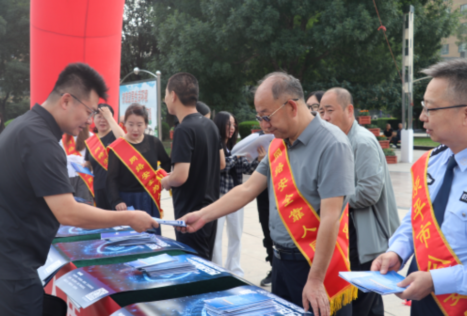 忻州原平市举行2025年国家网络安全宣传周启动仪式