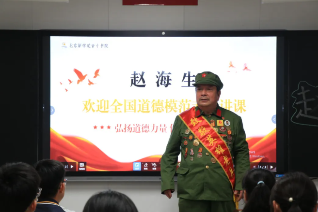 薪火相传  精神永存 —— 全国道德模范赵海生莅临北京新学道晋中书院红色精神宣讲