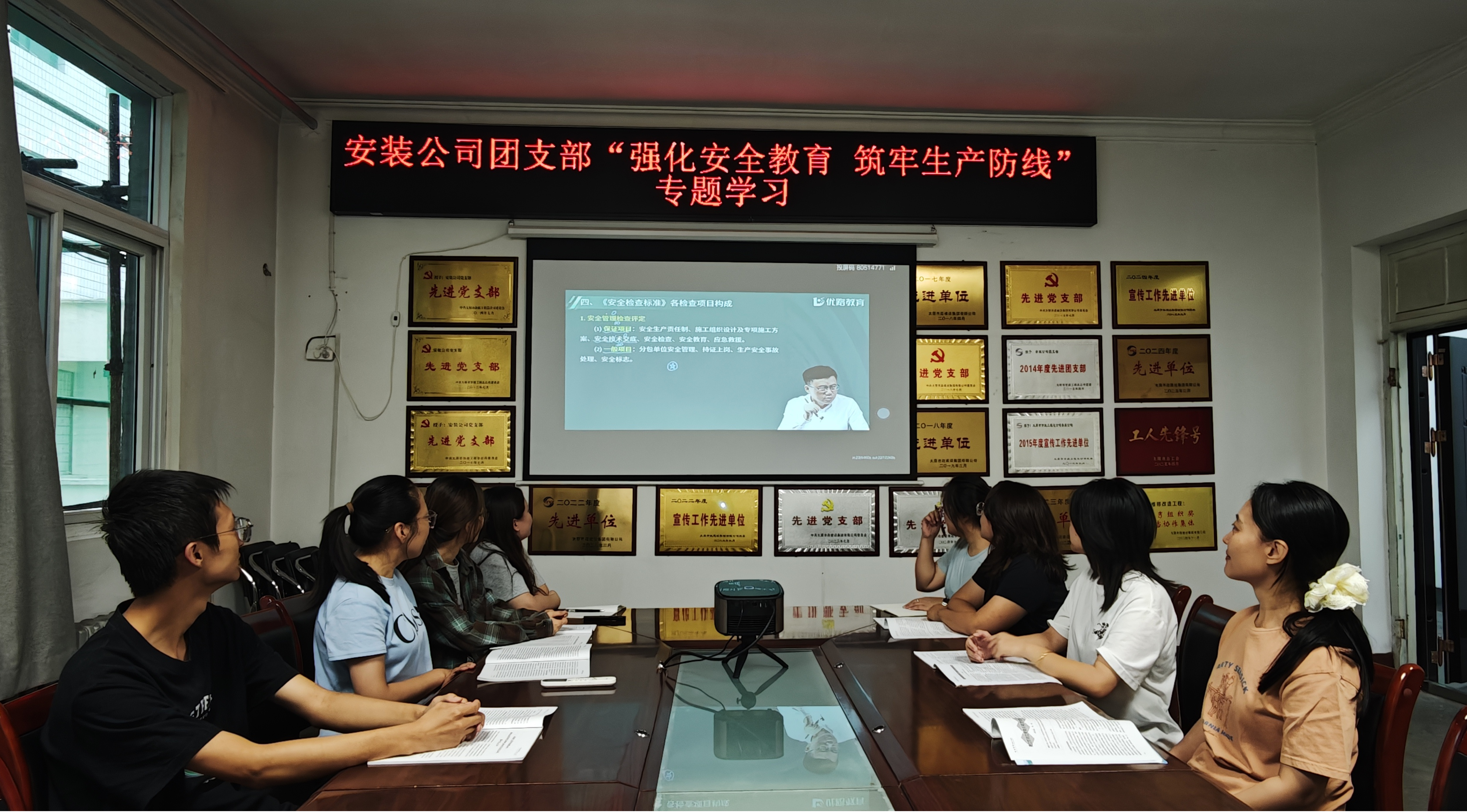 太原市政集团安装公司团支部开展“强化安全教育  筑牢生产防线”专题学习活动