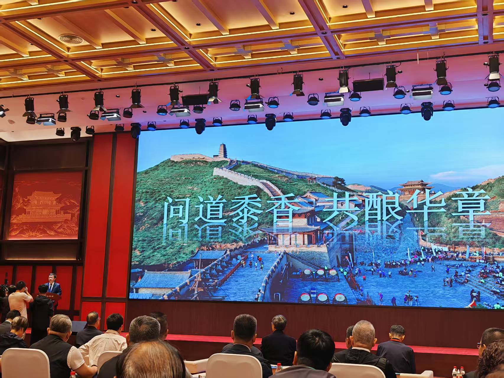 问道黍香  共酿华章！2025代州黄酒产业高质量发展大会启幕，千年古酒焕新能