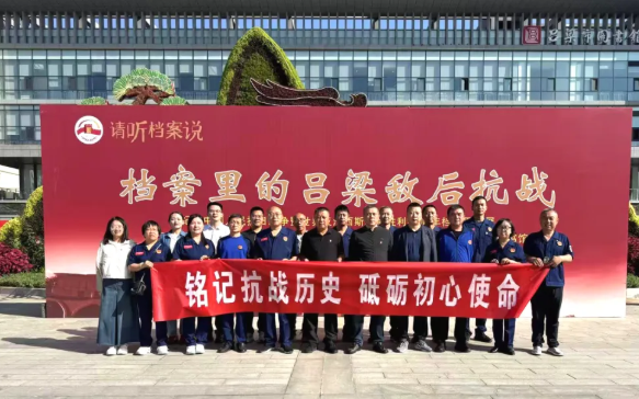 吕梁市应急综合救援支队赴图书馆开展“铭记抗战历史  砥砺初心使命”主题党日活动