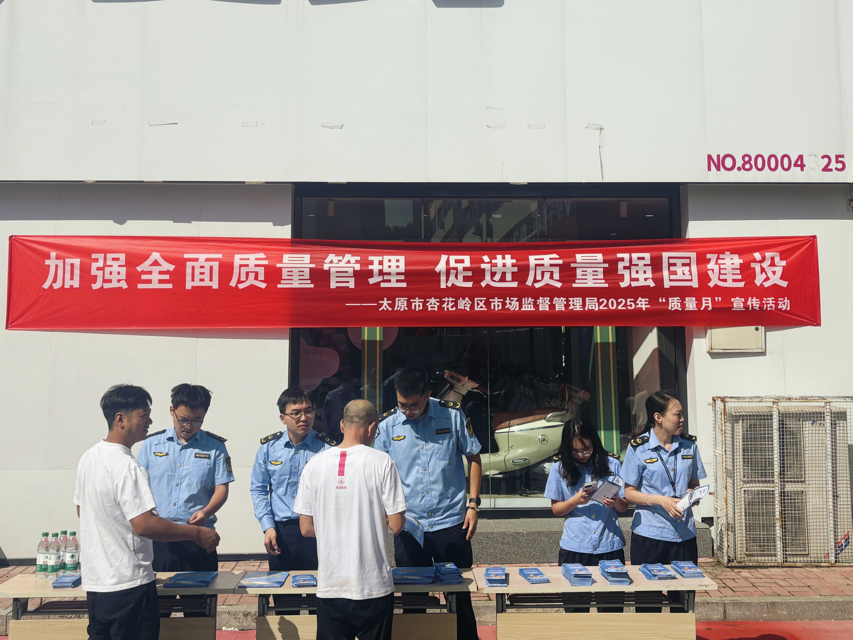 太原杏花岭区市场监督管理局：“质量月”宣传活动进市场