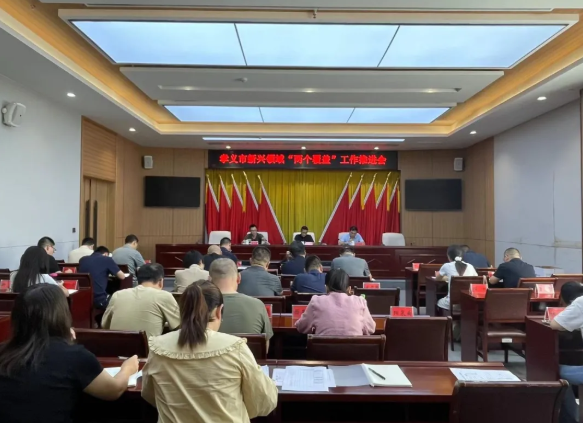 吕梁孝义市召开新兴领域“两个覆盖”工作推进会