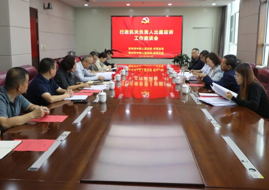 忻州、朔州两地共商行政争议实质性化解