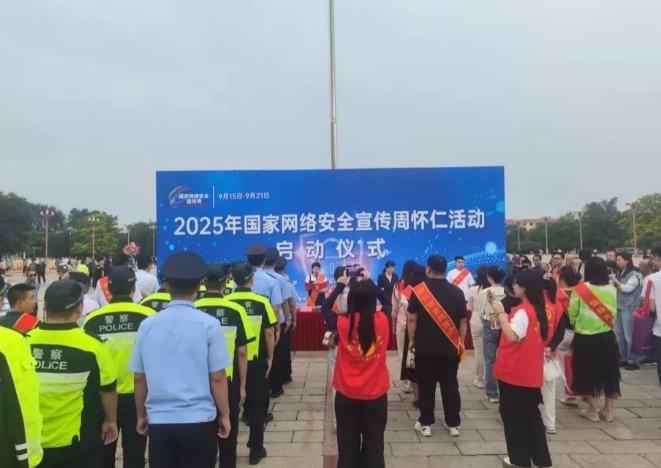 朔州怀仁市公安局网安大队扎实开展2025年国家网络安全宣传周怀仁系列活动