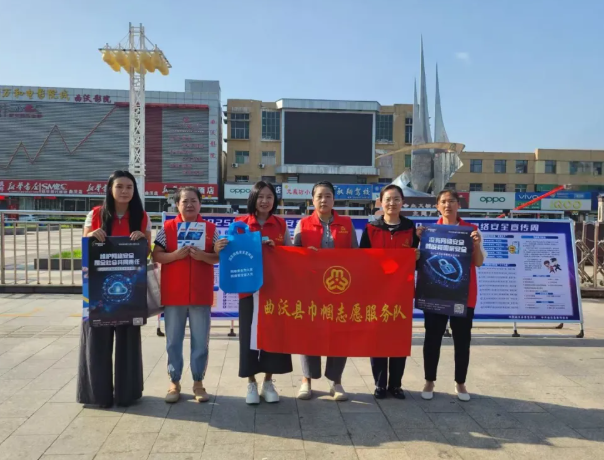 临汾曲沃县妇联开展网络安全周个人信息保护日宣传活动