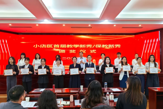 太原小店区召开教育教学改革实验区工作推进会