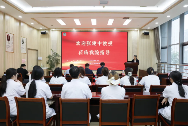 山西白求恩医院  山西医学科学院邀请北京大学人民医院张建中、中国医学科学院皮肤病