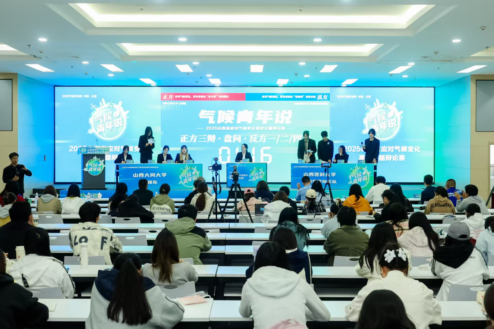 共话气候行动  青春赋能低碳——山西第二届“气候青年说”辩论赛圆满落幕