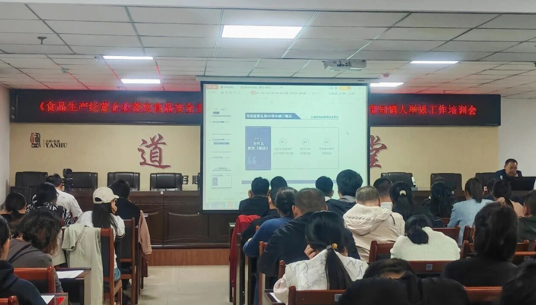 运城盐湖区食药安办开展食品生产经营企业落实主体责任及食品安全内部知情人举报制度培