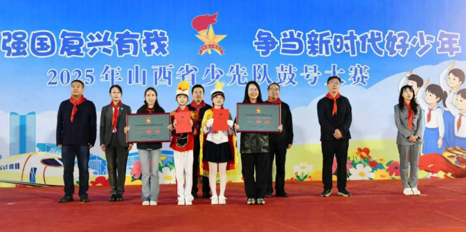 太原：迎泽少先队再获省级殊荣