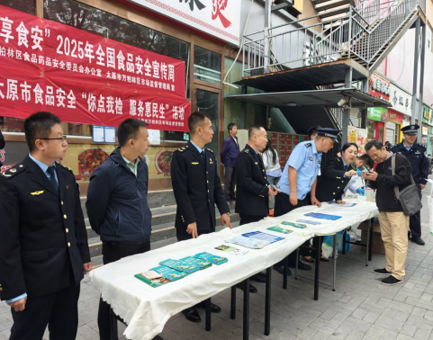 太原万柏林区市场监督管理局开展2025年全国食品安全宣传周暨“你点我检”便民服务