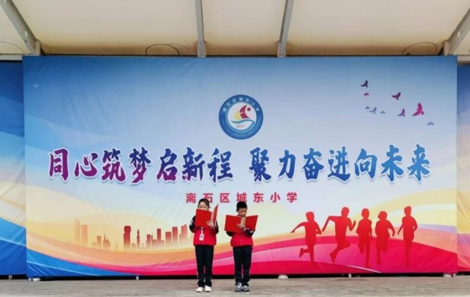 礼修于心  仪养于行——吕梁离石区城东小学升旗活动系列之二