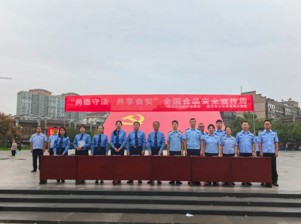 “尚德守法  共享食安”——临汾市公安局直属分局开展食品安全宣传周活动