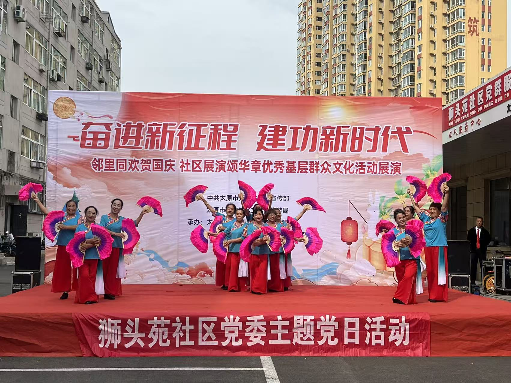 奋进新征程  建功新时代——太原万柏林区西铭街道：邻里同欢贺国庆  社区展演颂华