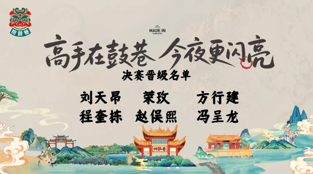 太原小店区：抱鼓巷全民K歌大赛6强诞生  多元亮点引爆文化盛宴