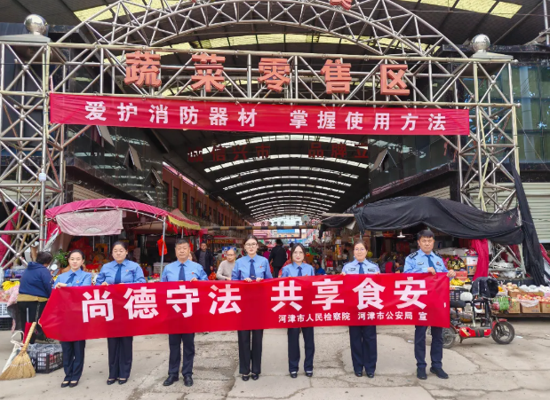 “尚德守法，共享食安”守护人民群众舌尖上的安全——运城河津市人民检察院开展食品安