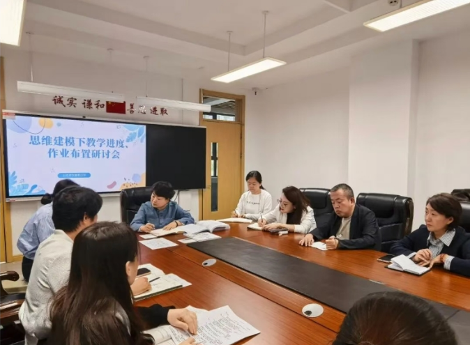 聚焦思维显性化  以研促教优作业——太原万柏林区紫郡小学集团总校教研引领教学进度