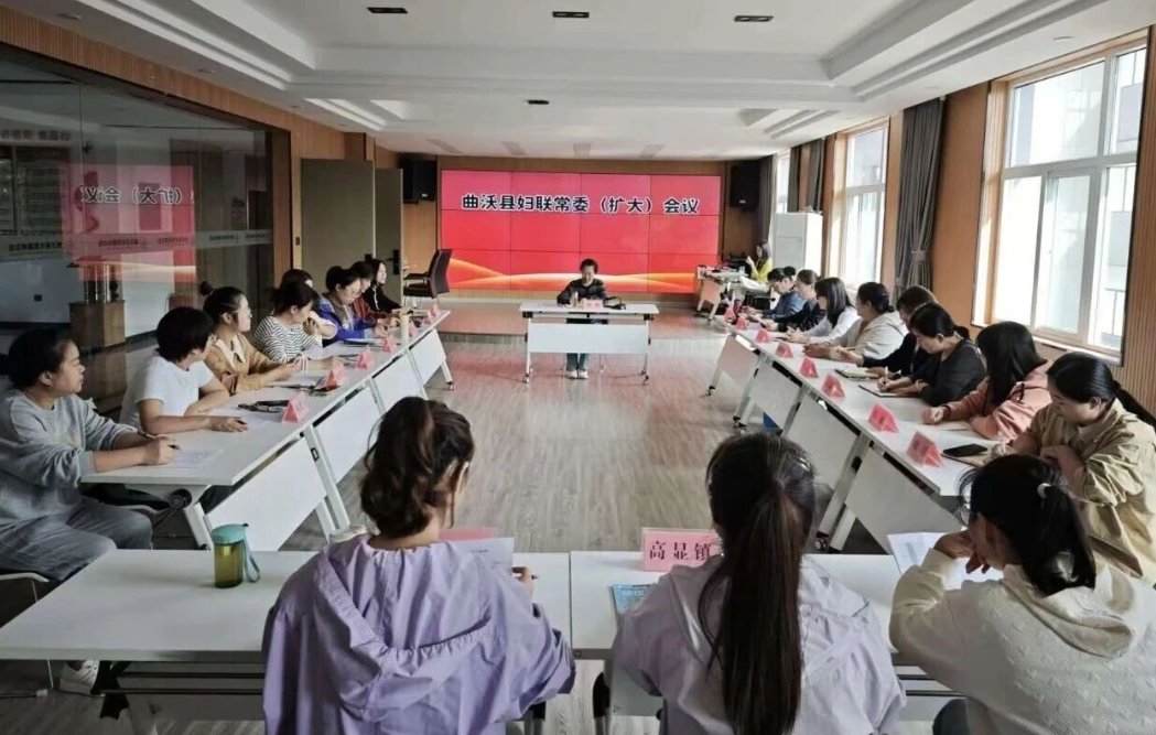 临汾曲沃县召开妇联常委（扩大）会议