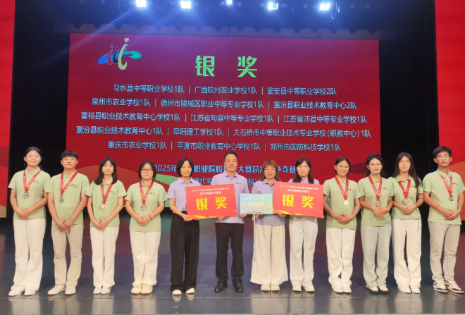热烈祝贺临汾市在世界职业院校技能大赛总决赛争夺赛中喜摘“三银一铜”