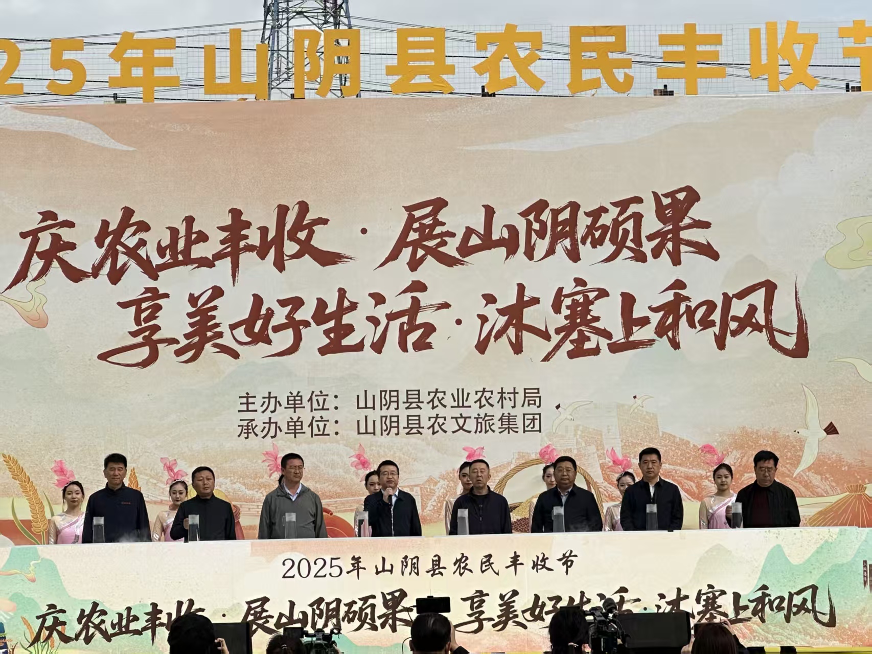 丰景如画，蔬果飘香——朔州山阴县喜办农民丰收节