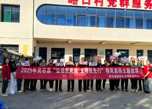 晋中灵石县深化“十乡百村”示范创建行动  培育文明乡风文明实践活动