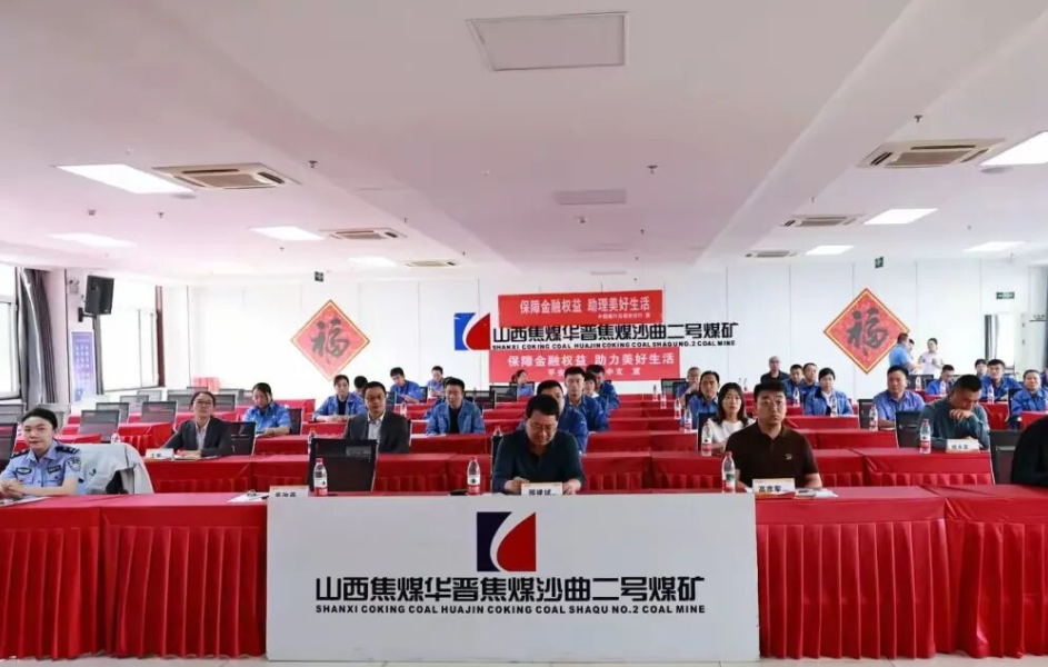 保障金融权益  助力美好生活——中国银行吕梁市分行开展2025年 “金融教育宣传