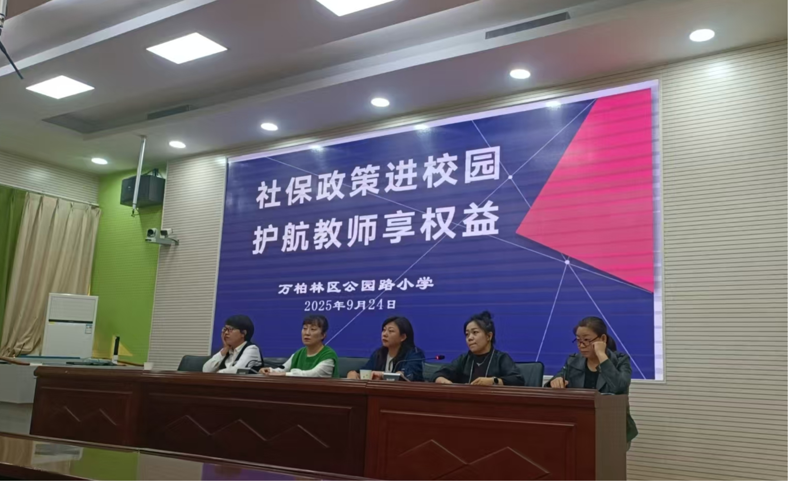 太原万柏林区：社保政策进校园  精准护航教师权益