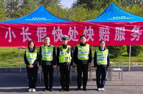 中秋国庆假期山西全省轻微道路交通事故处理更便捷