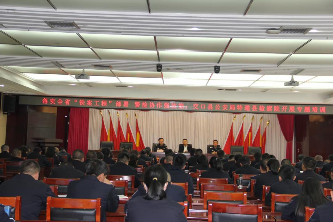 吕梁交口：检警同堂聚共识，执法协同提质效