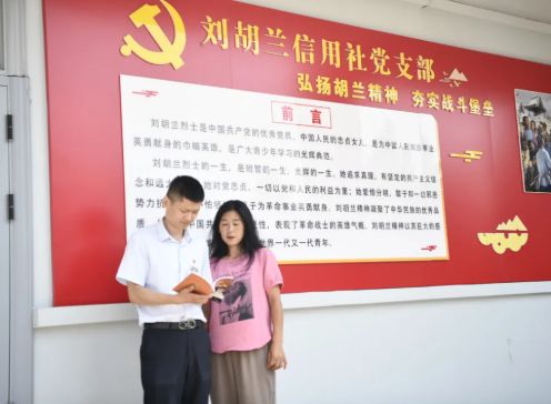 吕梁文水联社刘胡兰党支部：弘扬胡兰精神  传承红色基因