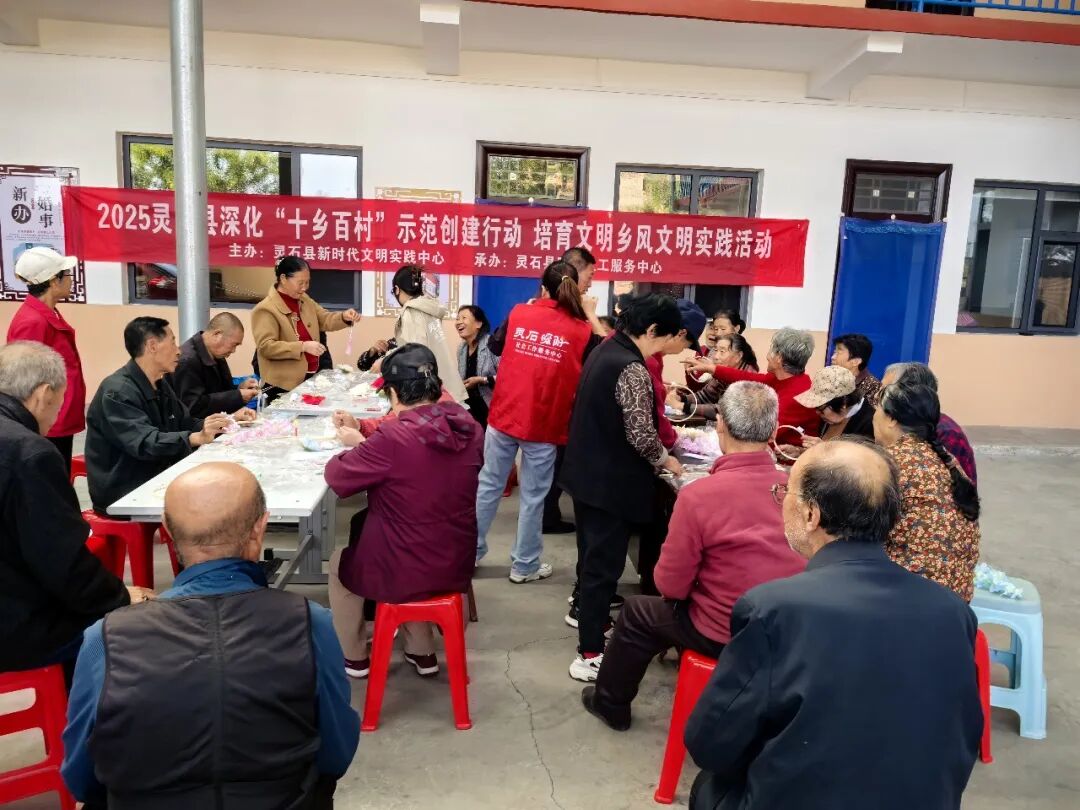 晋中灵石县深化“十乡百村”示范创建行动  培育文明乡风文明实践活动
