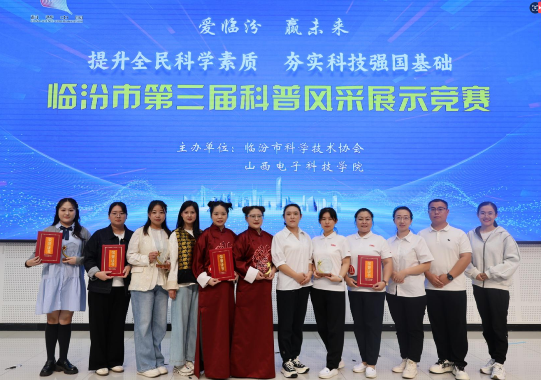 临汾市妇幼保健院在临汾市第三届科普风采展示竞赛荣获多项荣誉！