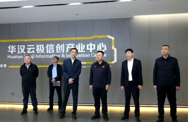 中国工商银行临汾分行行长宋紫超一行深入高新区云商产业园调研 加强政银企合作 精准