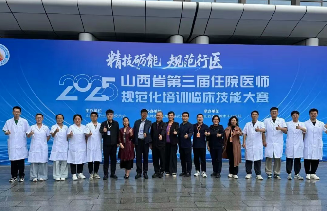 二等奖！临汾市中心医院在全省住院医师规范化培训临床技能大赛中荣获佳绩