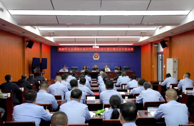 临汾尧都区公安局局长崔军同志经济责任履行情况审计进点会议召开