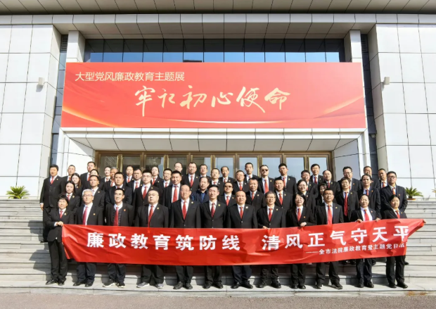 吕梁市中级人民法院：润廉践廉！赴一场清廉之约