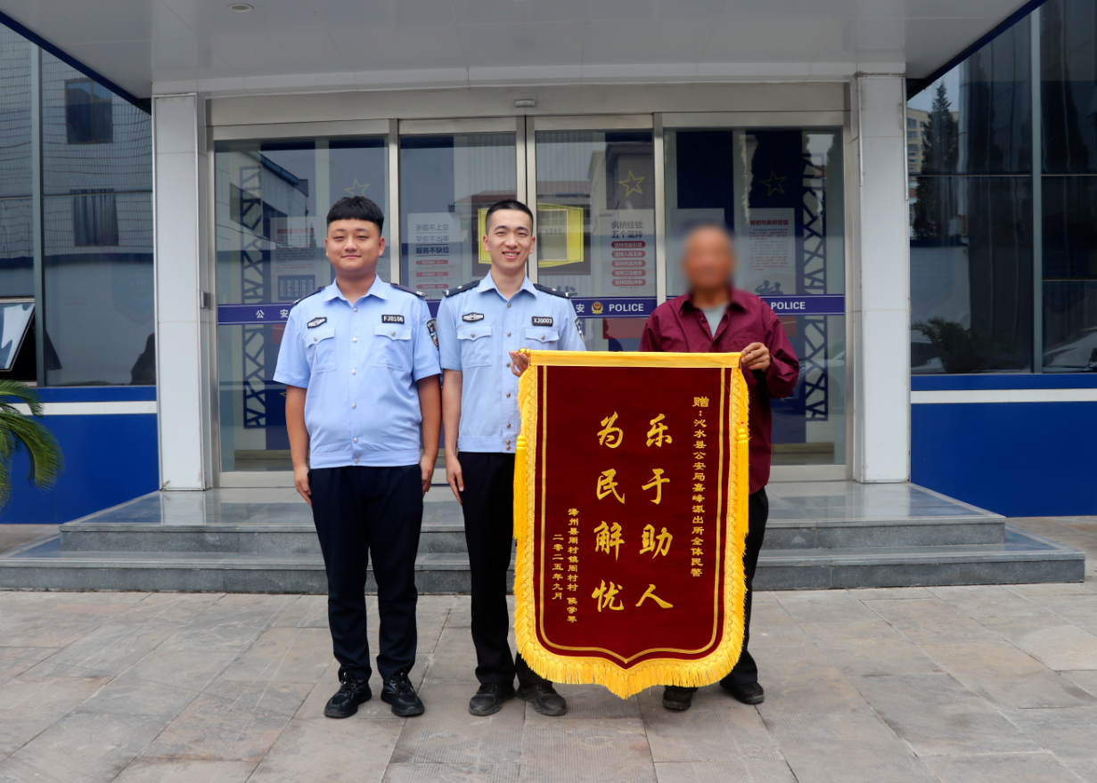 晋城沁水：深山老人受困  民警暖心救助获锦旗