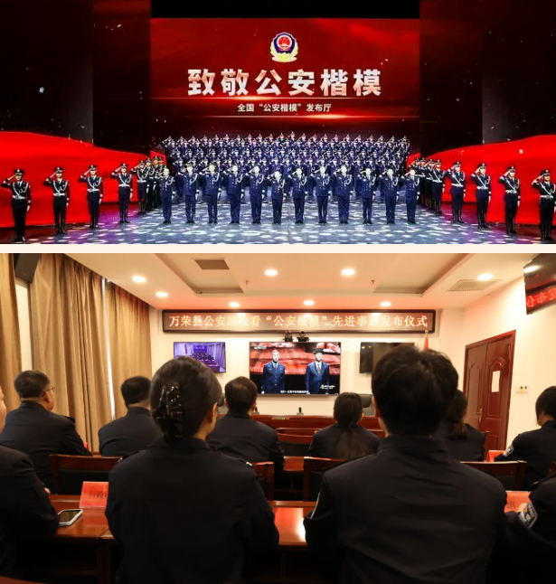 运城万荣公安组织收看《花儿为什么这样红》专题节目  汲取戍边力量  铸忠诚警魂