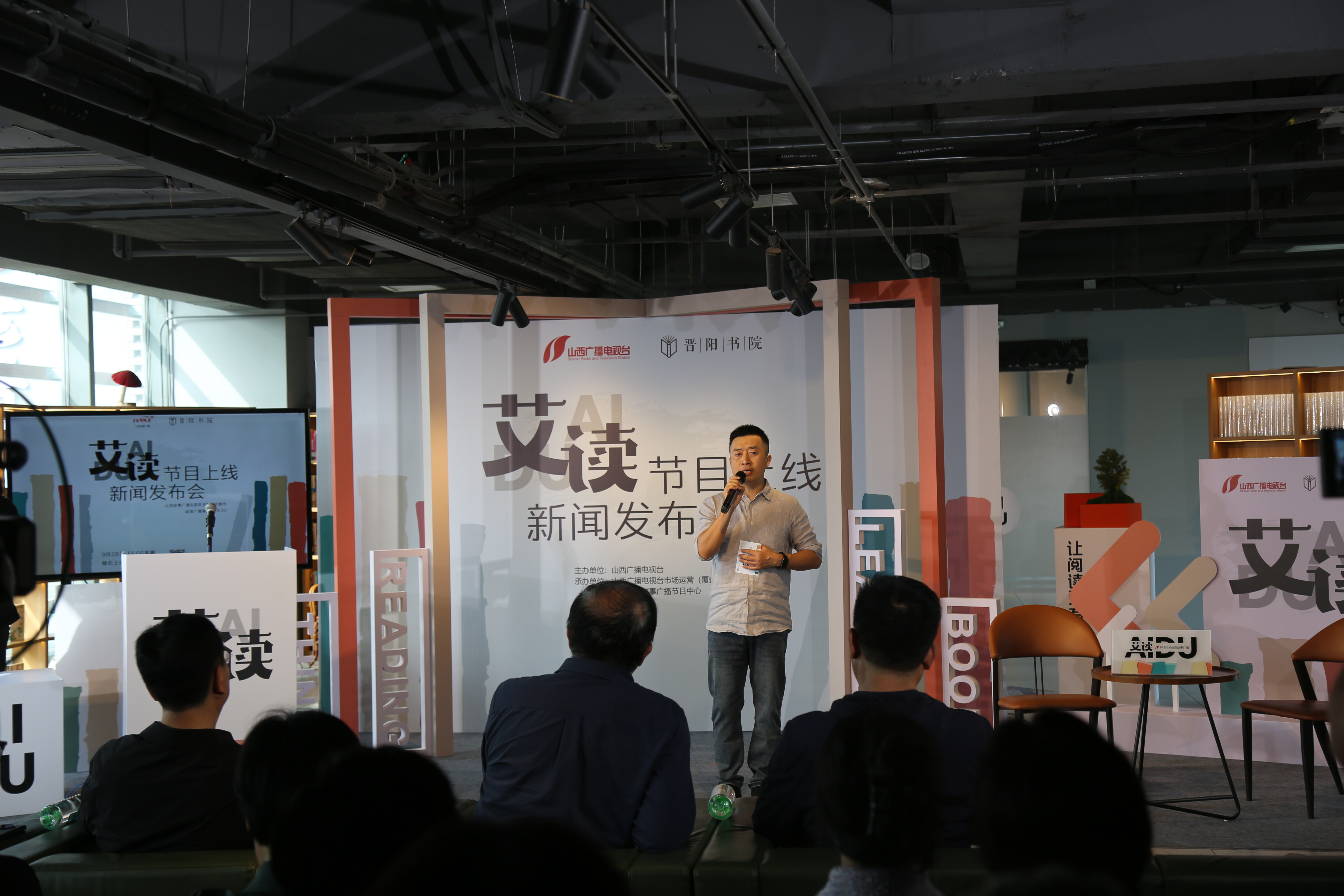 太原：晋阳湖畔《艾读》上线开启全民阅读新篇