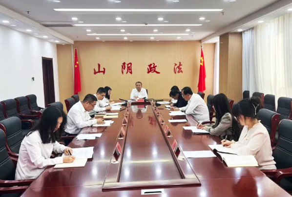 朔州山阴县委政法委机关2025年第十八次集中学习